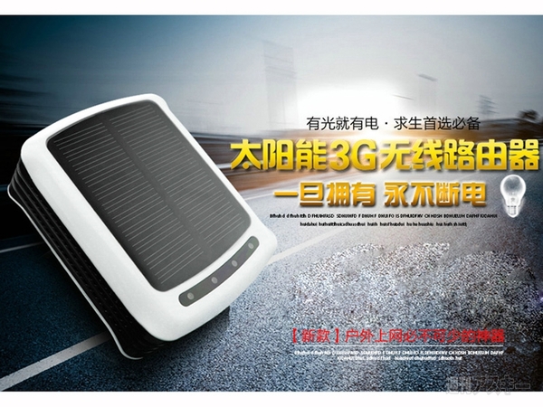 中国モバイルルータ