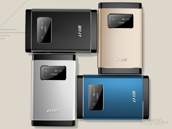 中国モバイルルータ