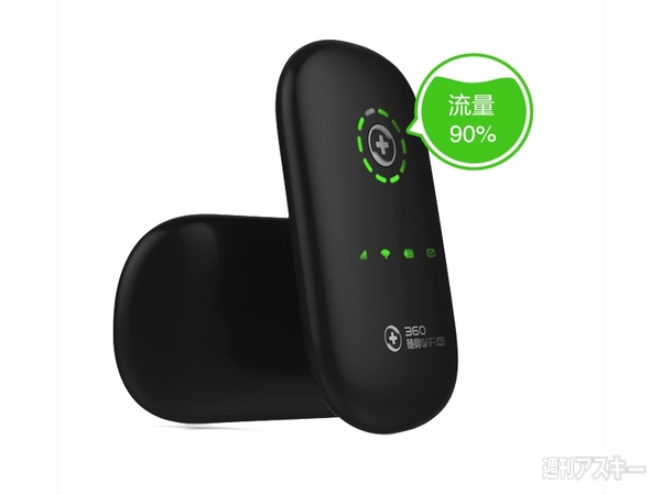 中国モバイルルータ