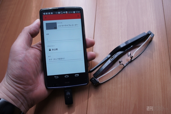 ドローン自身を撮影するのにピッタリな動画撮影メガネを使ってみた