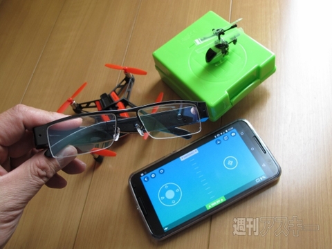 ドローン自身を撮影するのにピッタリな動画撮影メガネ