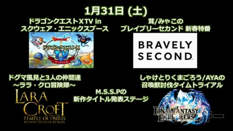 スクウェア・エニックスブース