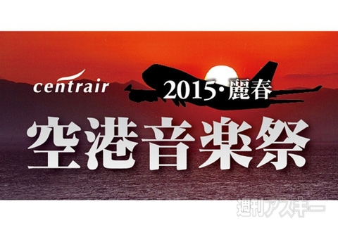 本命＆自分用にいかが？『バレンタインのチョコやケーキ、スイーツ 2015』開催：今日は何の日