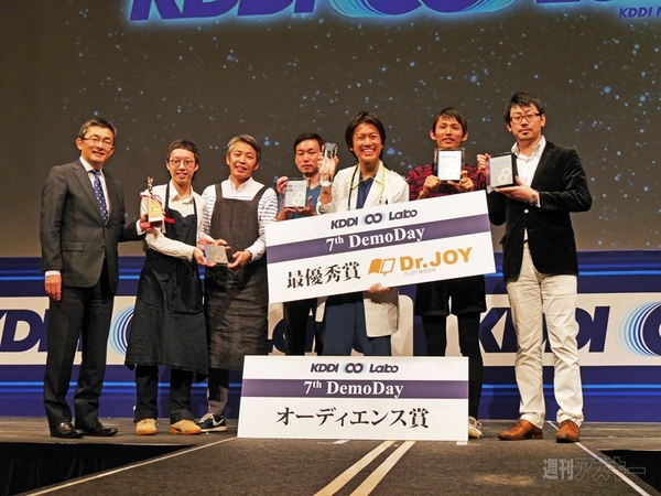 KDDI ∞ Labo 7th DemoDay