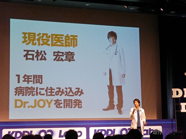 KDDI ∞ Labo 7th DemoDay