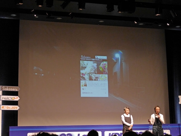 KDDI ∞ Labo 7th DemoDay