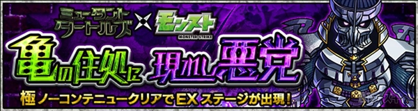 タートルズコラボ