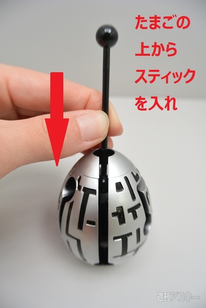 スマートエッグ