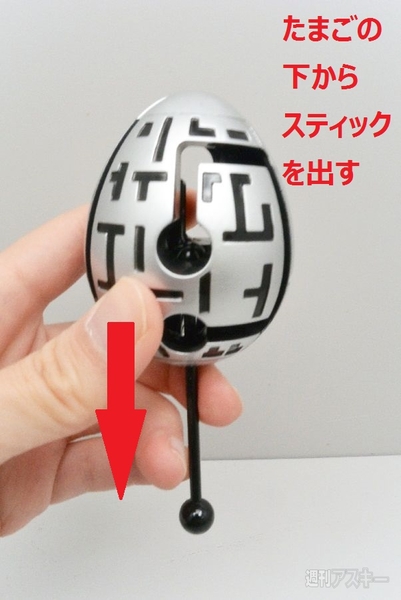 スマートエッグ