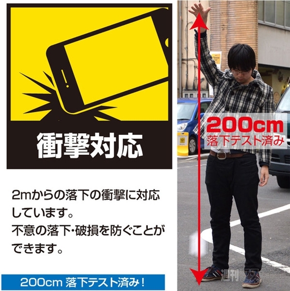 防水＆耐ショックケース for iPhone 6