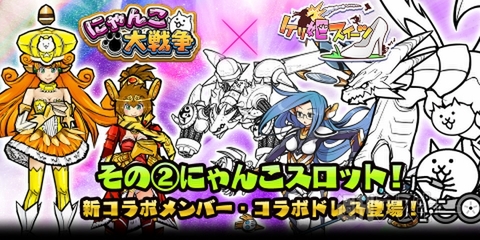 ケリ姫スイーツ