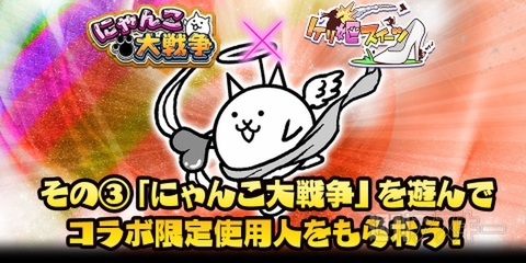 ケリ姫スイーツ