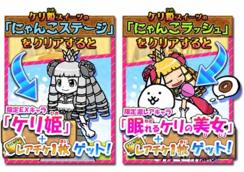 にゃんこ大戦争