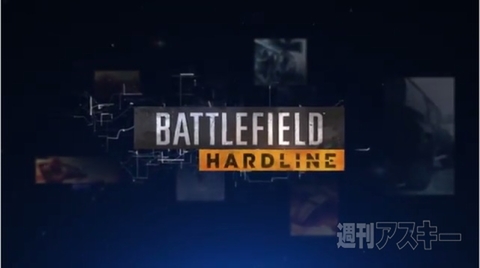 バトルフィールドハードラン
