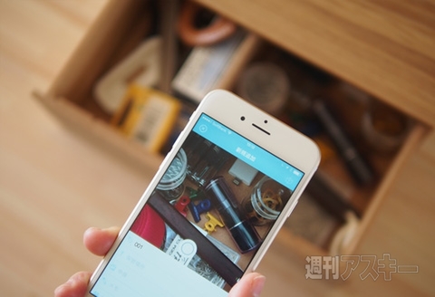 「あれどこいった？」をなくすiPhoneアプリ『TagShelf』 家の中の“モノ”を撮影して管理しよう
