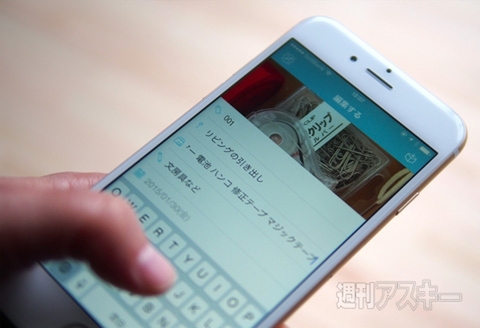 「あれどこいった？」をなくすiPhoneアプリ『TagShelf』 家の中の“モノ”を撮影して管理しよう