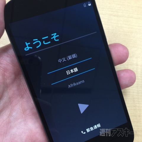 常時画面ONで使うYotaPhone2が斬新すぎてノスタルジック