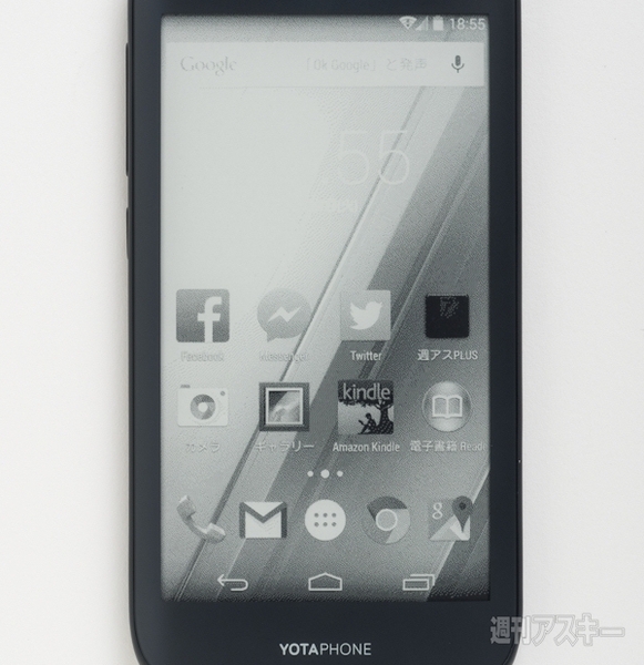 常時画面ONで使うYotaPhone2が斬新すぎてノスタルジック