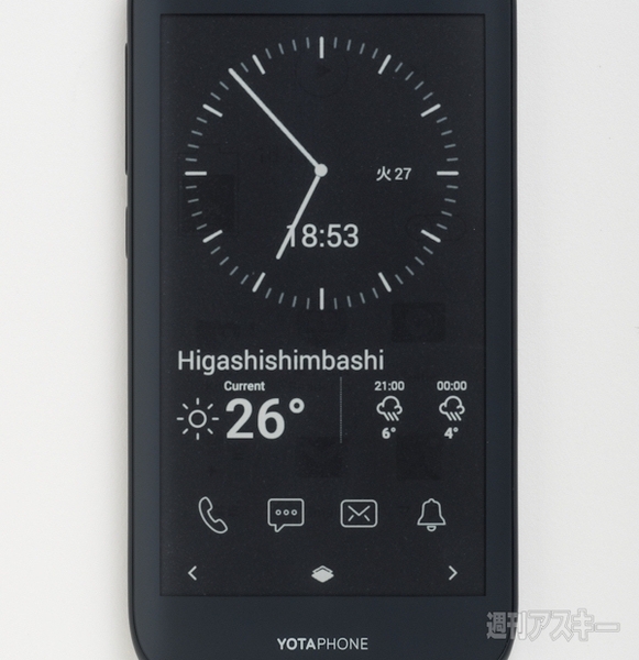 常時画面ONで使うYotaPhone2が斬新すぎてノスタルジック