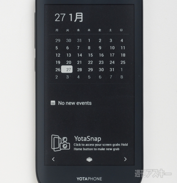 常時画面ONで使うYotaPhone2が斬新すぎてノスタルジック