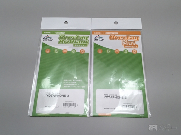 常時画面ONで使うYotaPhone2が斬新すぎてノスタルジック