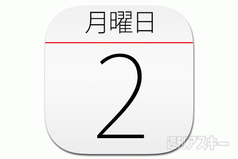 秘伝の秘伝のごまラー油を使った『出前一丁 出前坊やのまかないチャーハン』発売：今日は何の日
