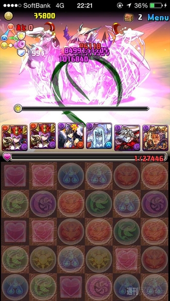 ソニアグラン降臨