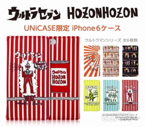 ゆるすぎウルトラセブンやメトロン星人の限定iphone6ケースが登場 週刊アスキー