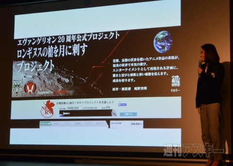 ロンギヌスの槍を月に刺すプロジェクト