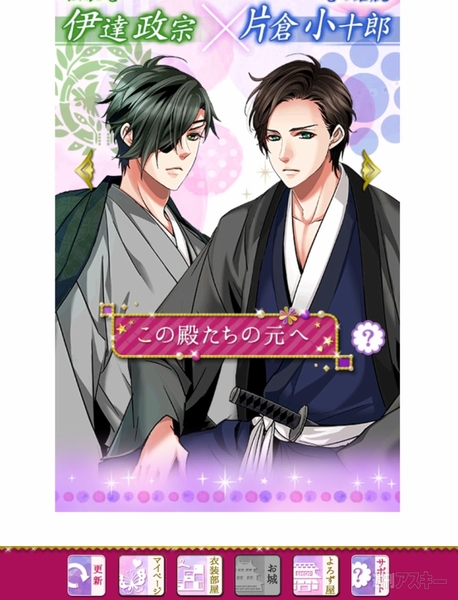 天下統一恋の乱