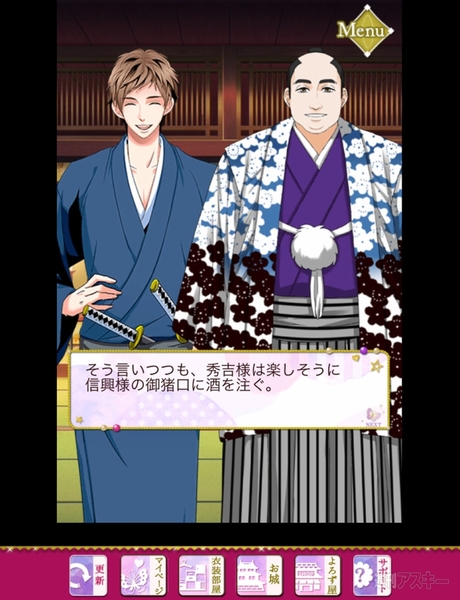 天下統一恋の乱