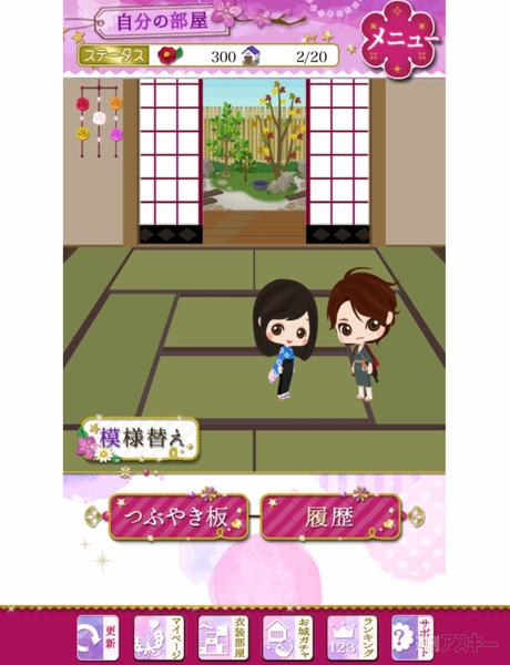 天下統一恋の乱