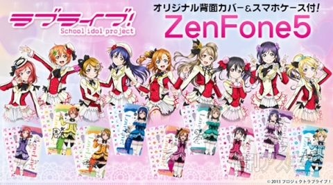 ZenFone5 ラブライブ！