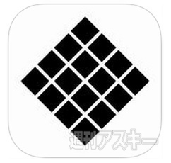 熱血!!Appバトル