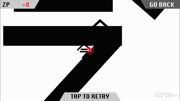 熱血!!Appバトル