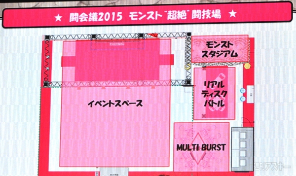 『モンスト“超絶”闘技場』