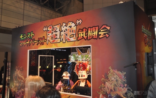 『モンスト“超絶”闘技場』
