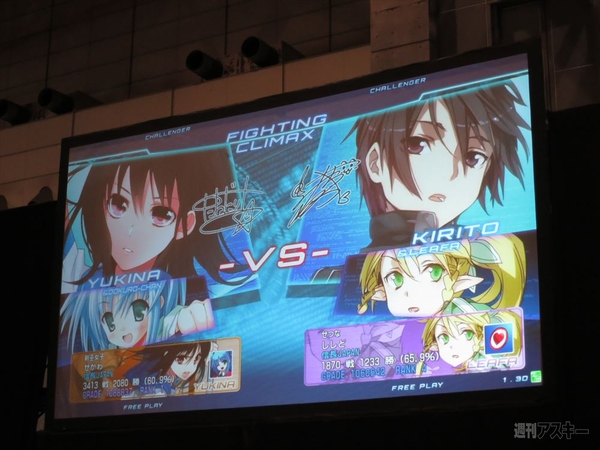 電撃文庫fightingclimax