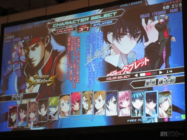 電撃文庫fightingclimax