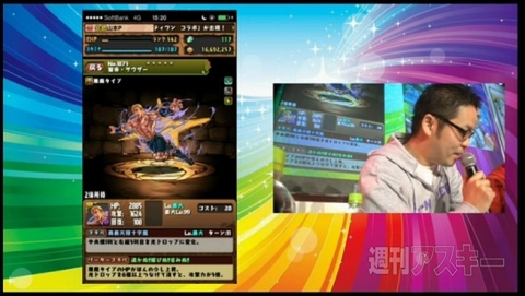 闘会議：パズドラステージにて北斗ガチャ限定キャラスキル、新・究極進化システム発表