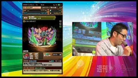 闘会議：パズドラステージにて北斗ガチャ限定キャラスキル、新・究極進化システム発表