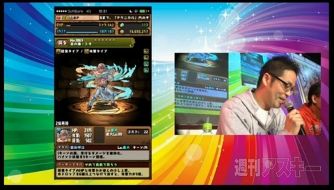 闘会議：パズドラステージにて北斗ガチャ限定キャラスキル、新・究極進化システム発表