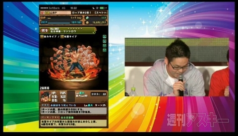 闘会議：パズドラステージにて北斗ガチャ限定キャラスキル、新・究極進化システム発表