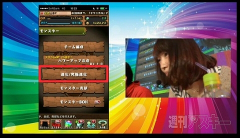 闘会議：パズドラステージにて北斗ガチャ限定キャラスキル、新・究極進化システム発表