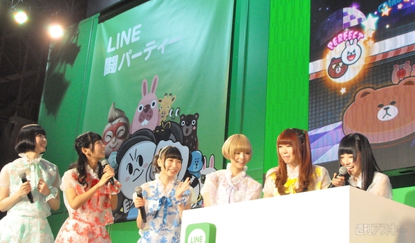 LINE 闘パーティー
