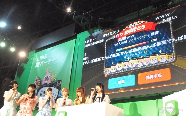 LINE 闘パーティー