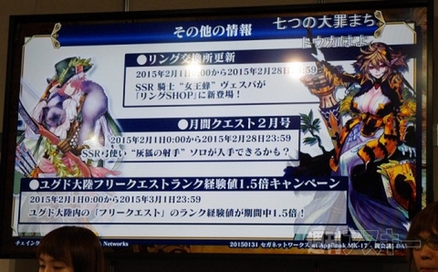 闘会議セガブース