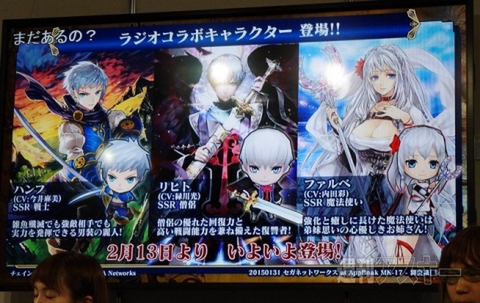 闘会議セガブース