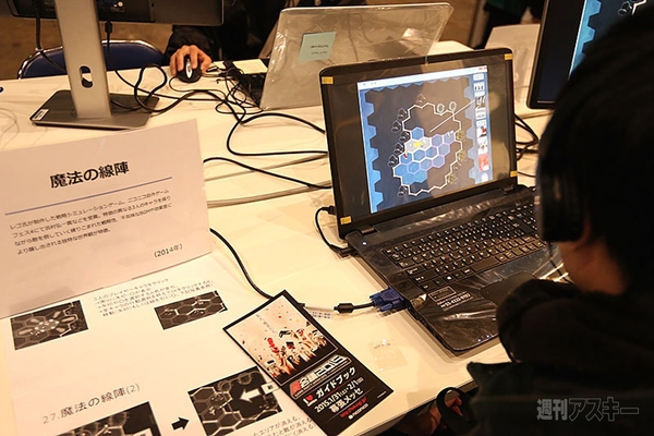 自作ゲームエリア