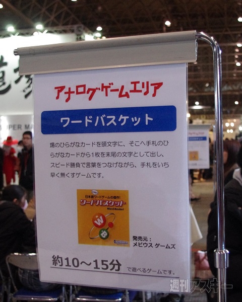 アナログゲームエリア アナログゲームエリア